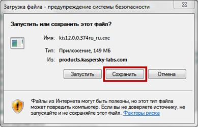 Описание: http://support.kaspersky.ru/images/home/kis2012_6292_05_ru.jpg