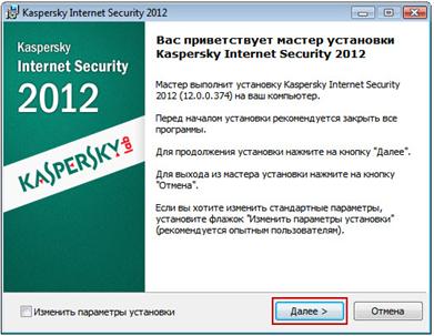 Описание: http://support.kaspersky.ru/images/home/kis2012_6292_01_ru.jpg