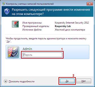 Описание: http://support.kaspersky.ru/images/home/kis2012_6292_03_ru.jpg